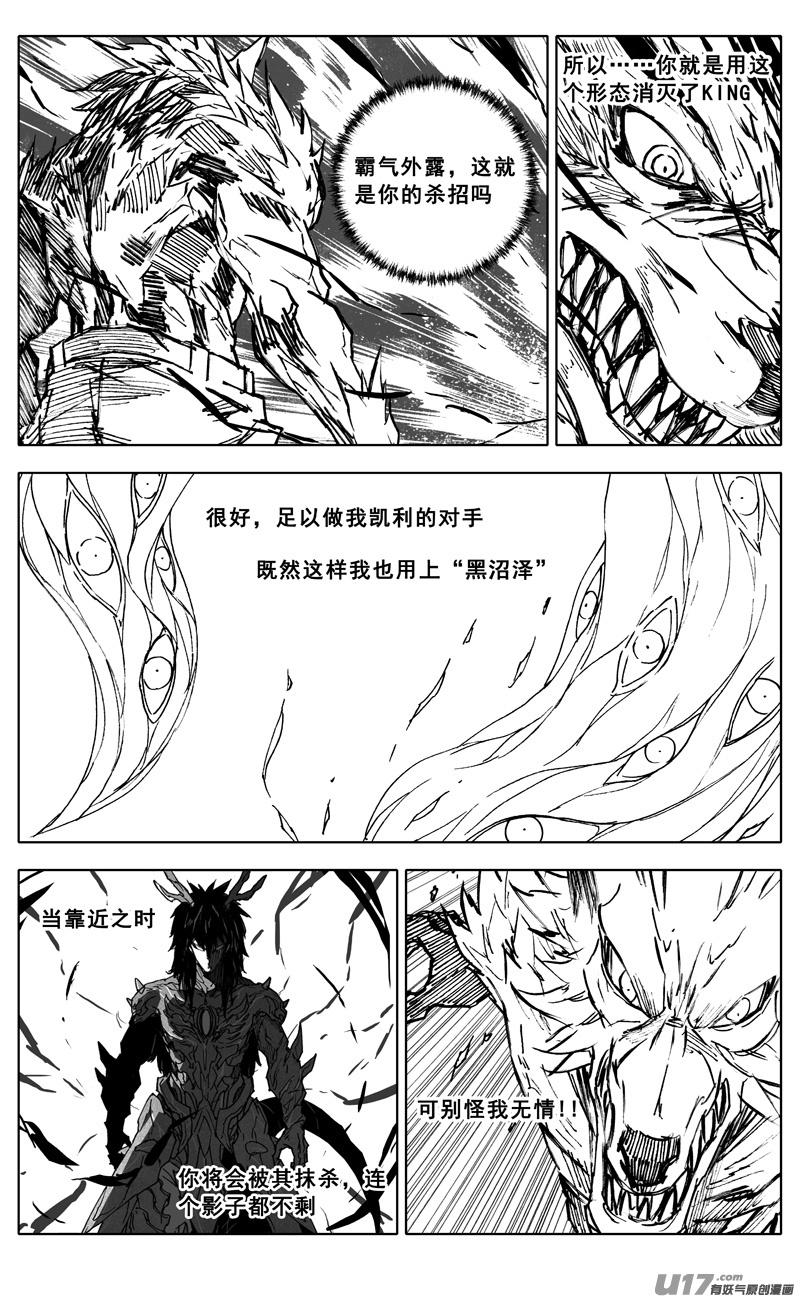 镇魂街韩漫全集-三四四 变天无删减无遮挡章节图片 