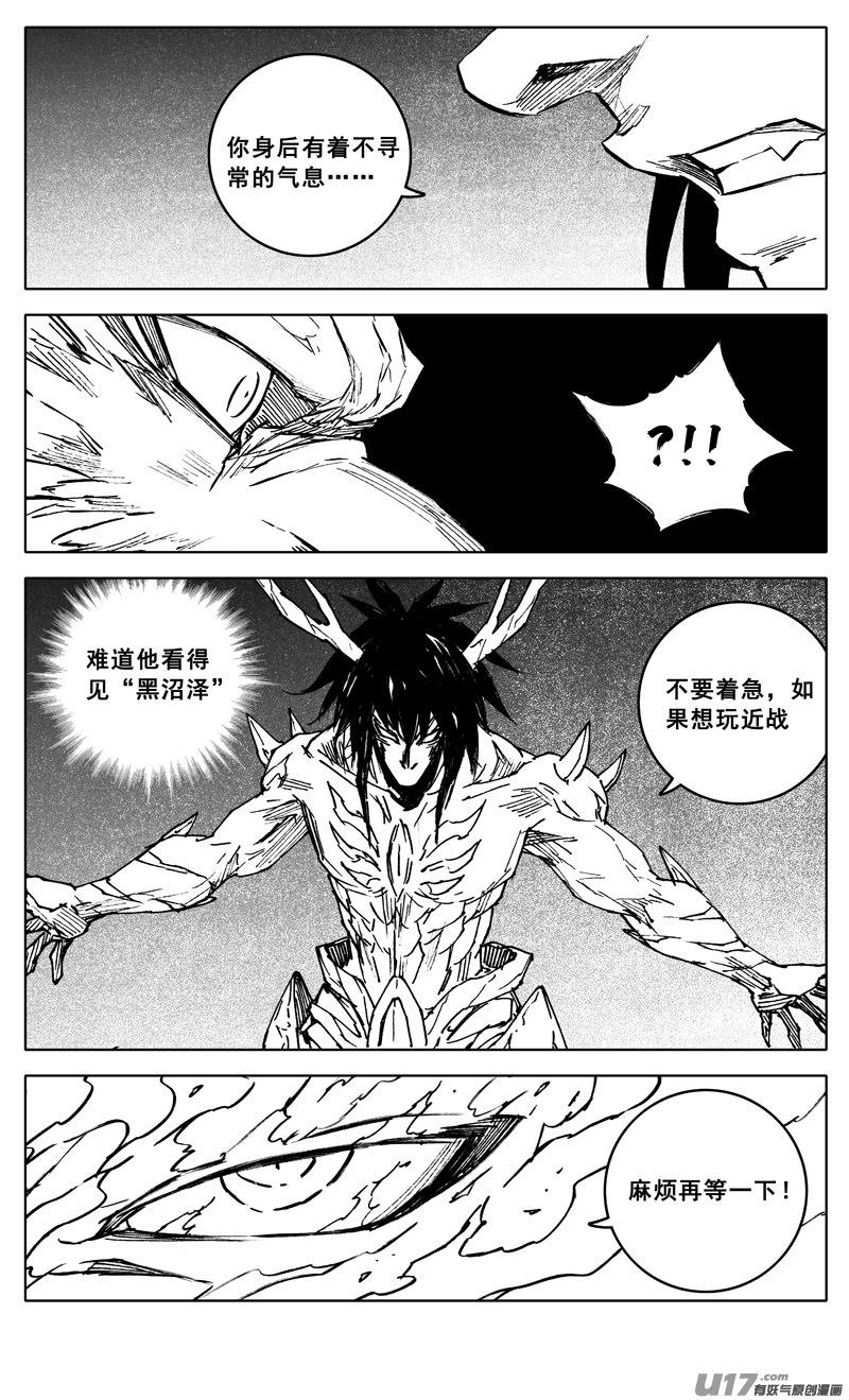 镇魂街韩漫全集-三四四 变天无删减无遮挡章节图片 