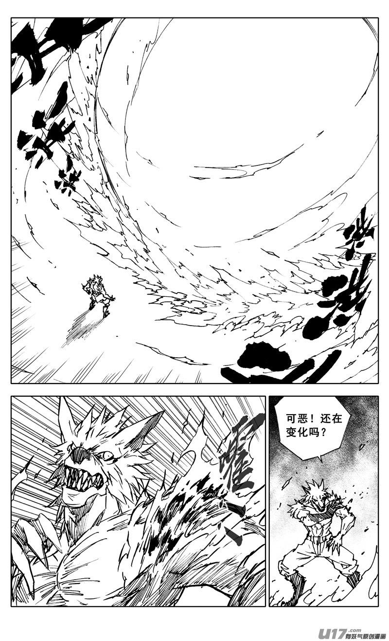 镇魂街韩漫全集-三四四 变天无删减无遮挡章节图片 