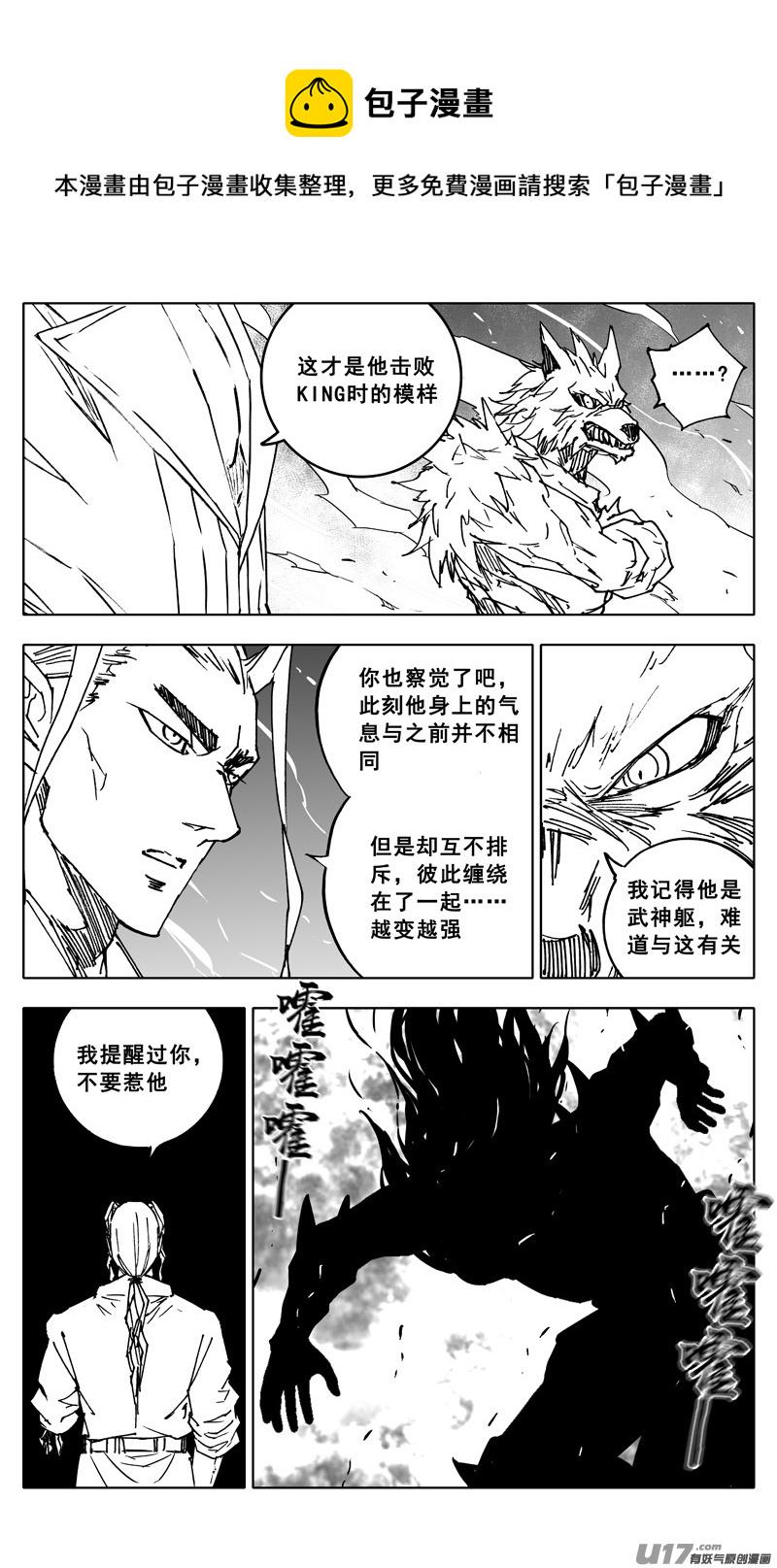 镇魂街韩漫全集-三四四 变天无删减无遮挡章节图片 