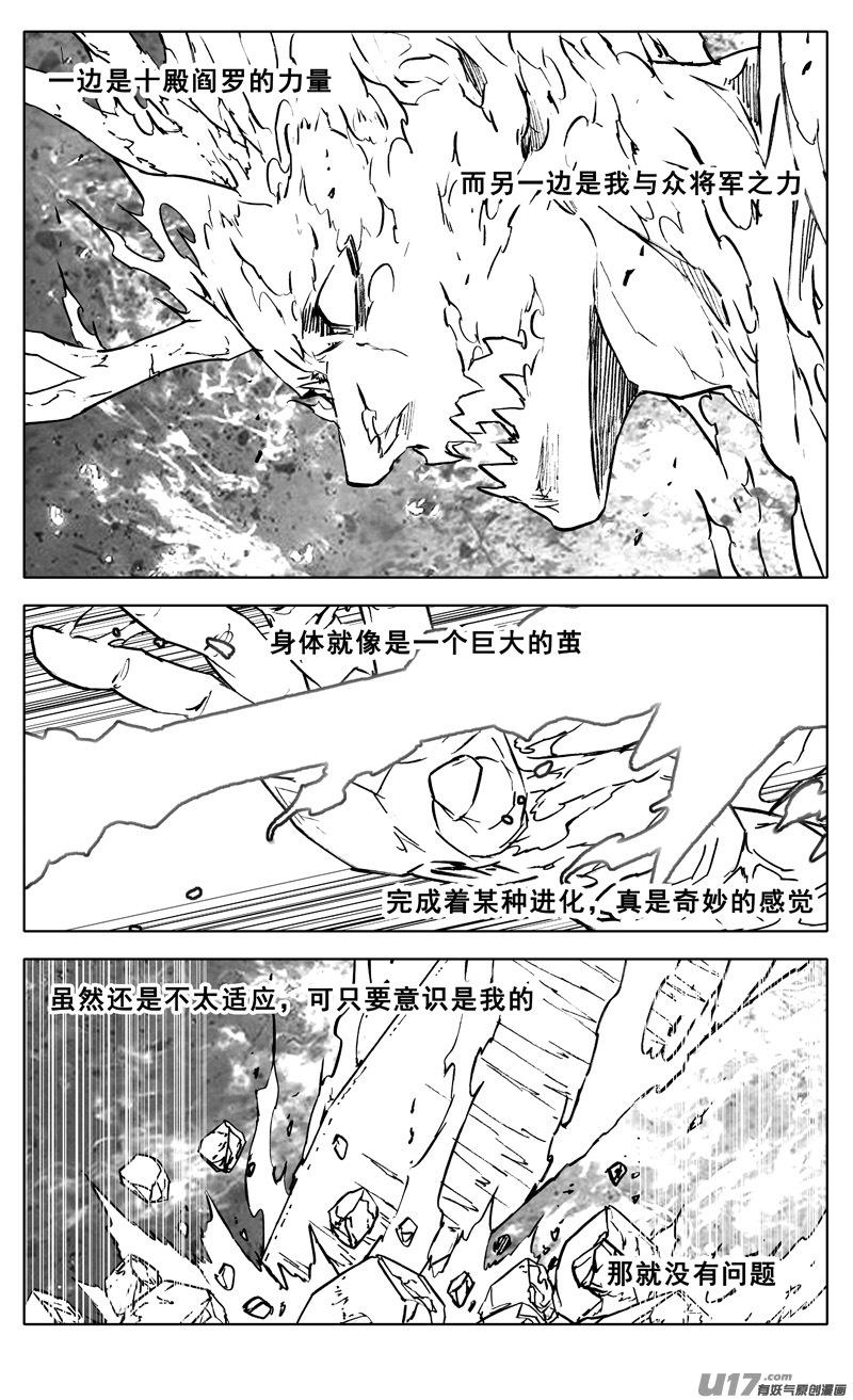 镇魂街韩漫全集-三四四 变天无删减无遮挡章节图片 