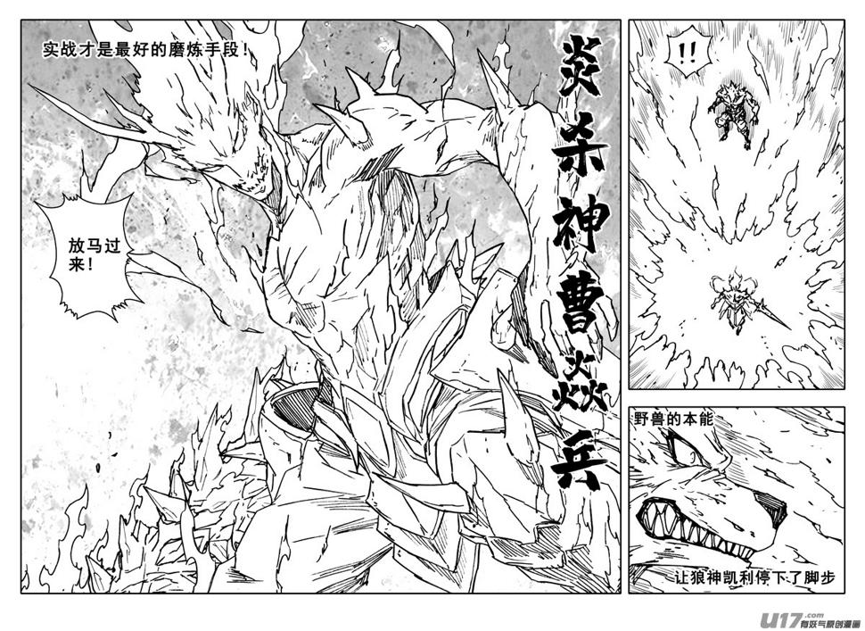镇魂街韩漫全集-三四四 变天无删减无遮挡章节图片 