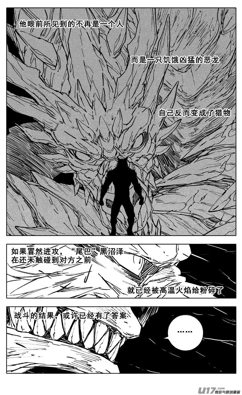镇魂街韩漫全集-三四四 变天无删减无遮挡章节图片 