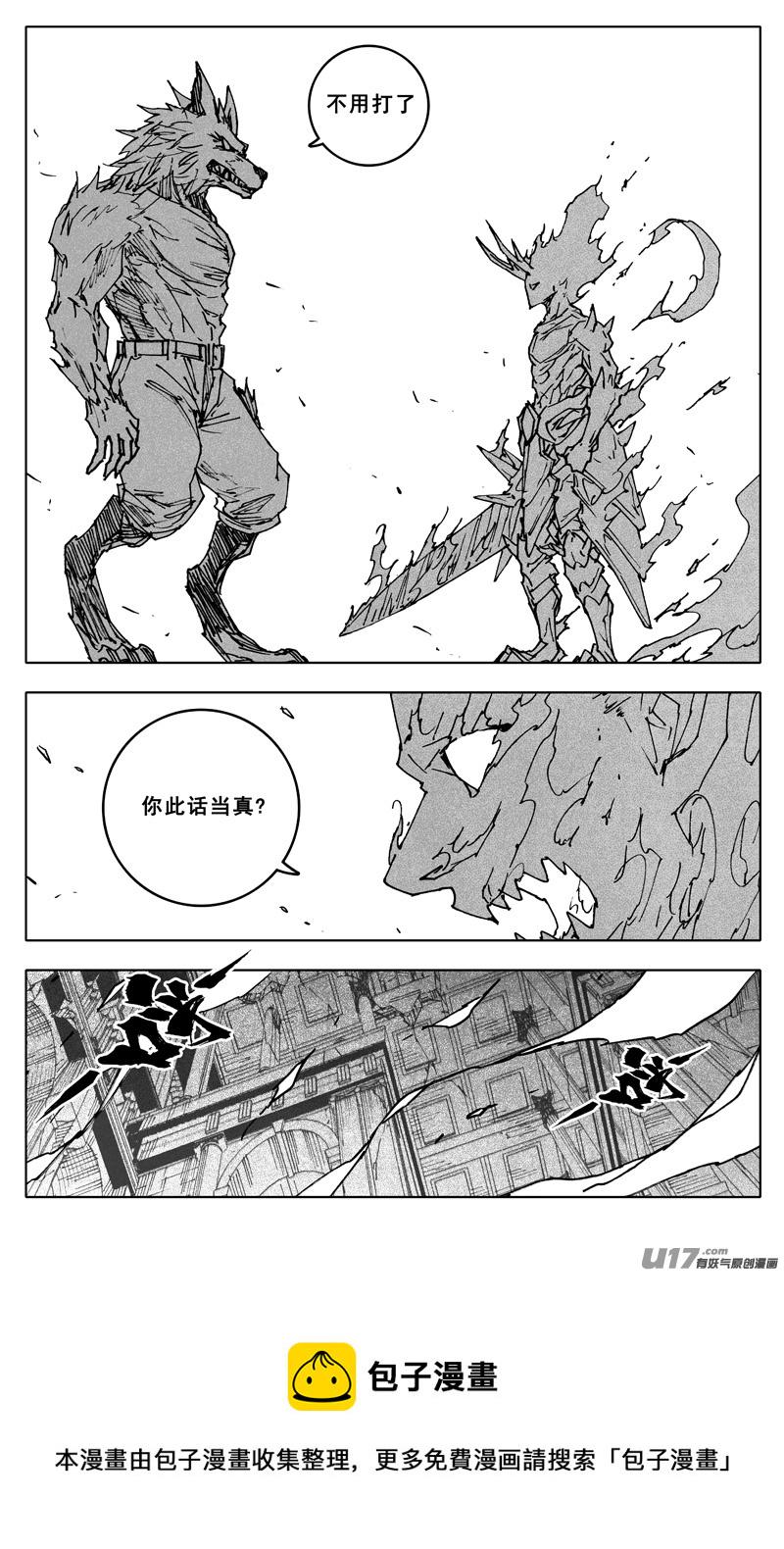 镇魂街韩漫全集-三四四 变天无删减无遮挡章节图片 