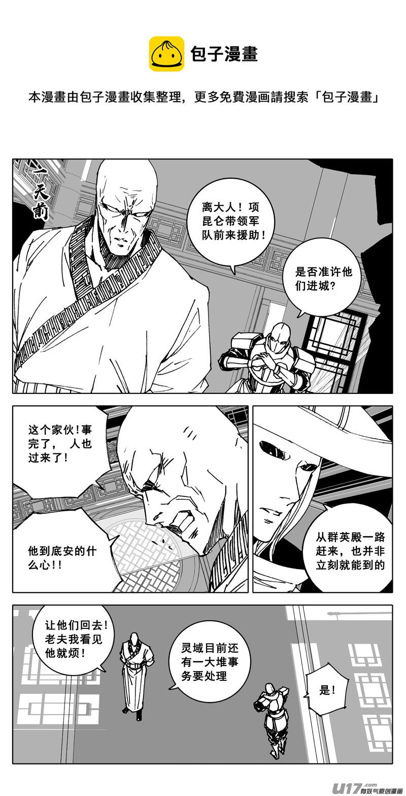 镇魂街韩漫全集-三四五 对话无删减无遮挡章节图片 