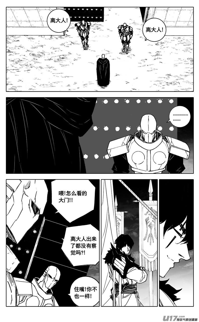 镇魂街韩漫全集-三四五 对话无删减无遮挡章节图片 
