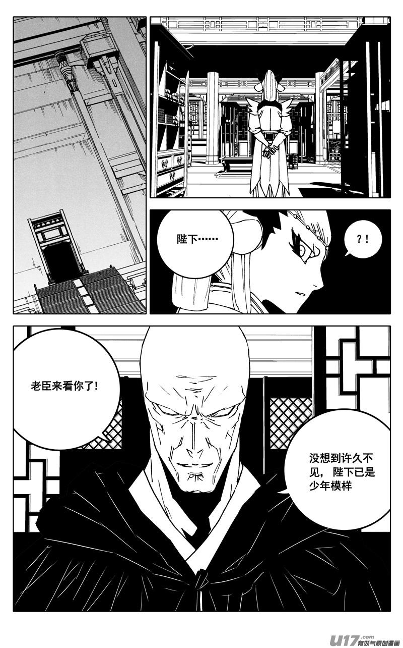 镇魂街韩漫全集-三四五 对话无删减无遮挡章节图片 