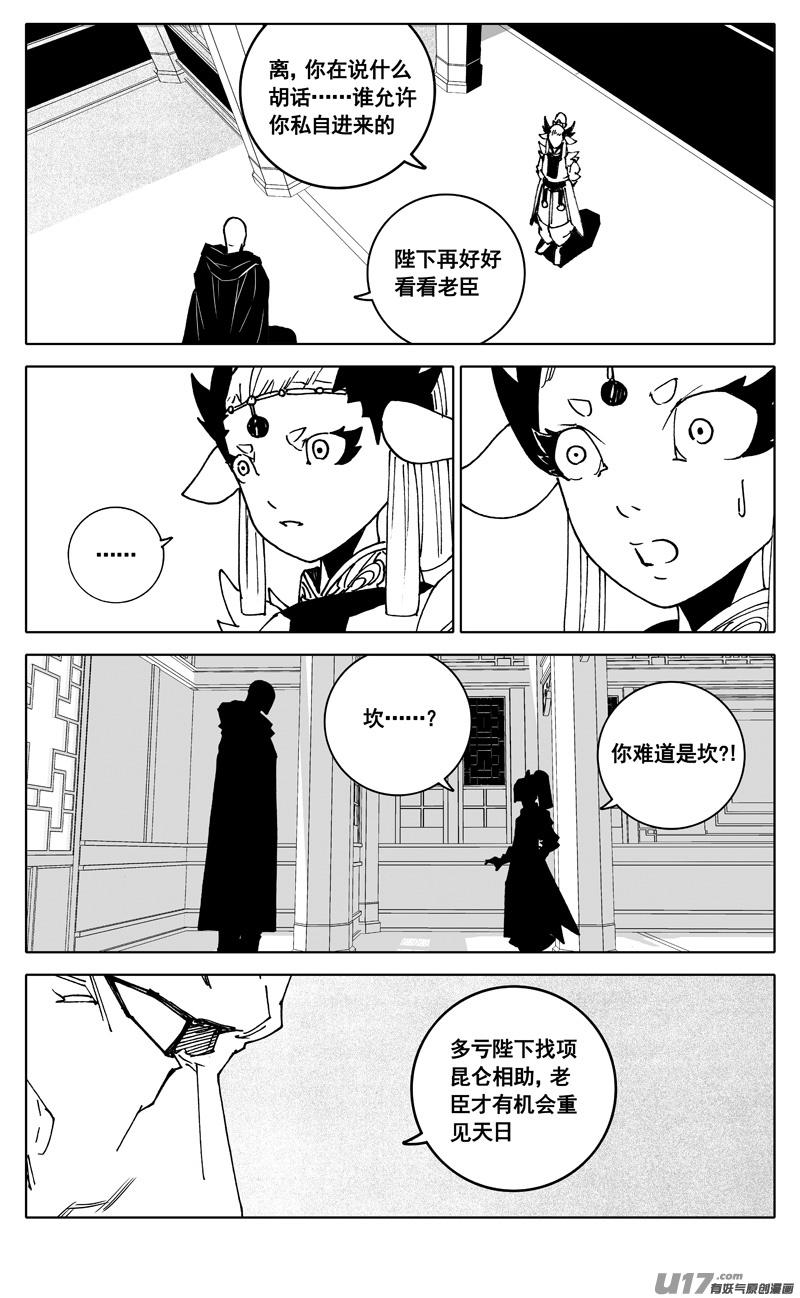 镇魂街韩漫全集-三四五 对话无删减无遮挡章节图片 