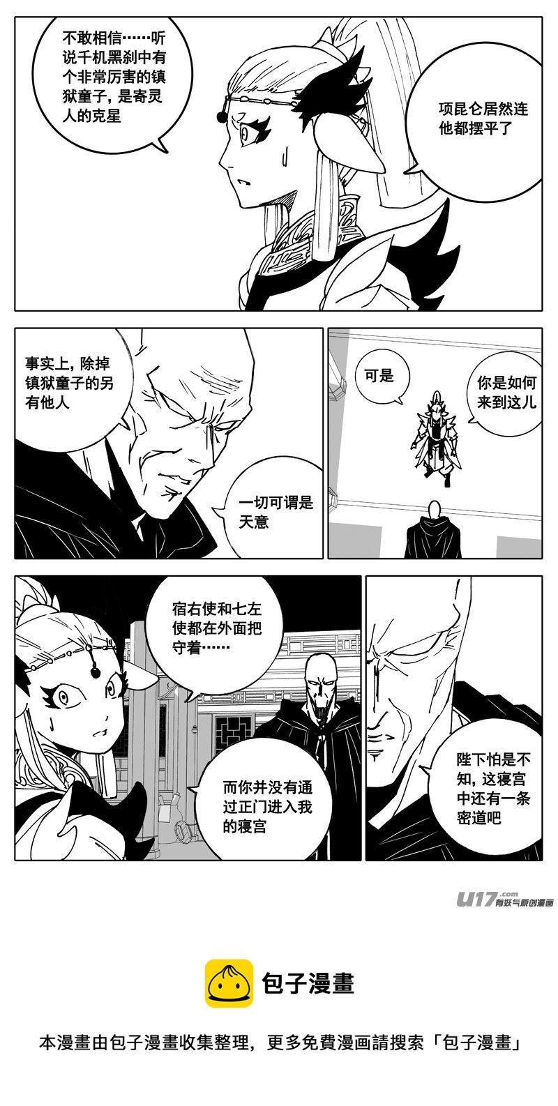 镇魂街韩漫全集-三四五 对话无删减无遮挡章节图片 