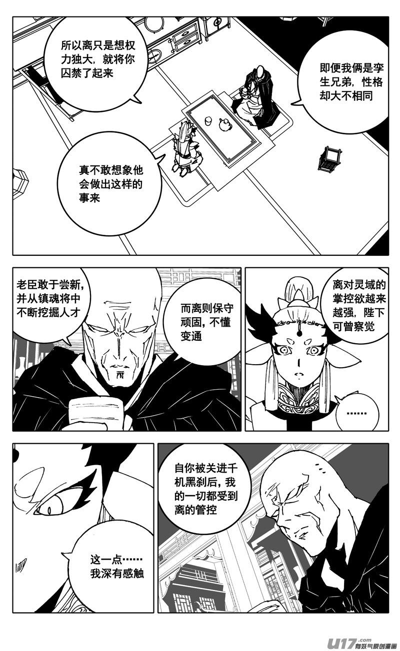 镇魂街韩漫全集-三四五 对话无删减无遮挡章节图片 
