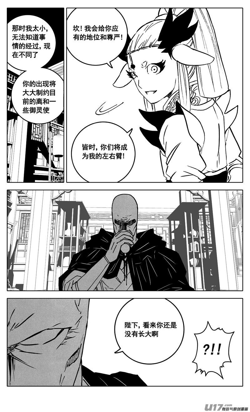 镇魂街韩漫全集-三四五 对话无删减无遮挡章节图片 