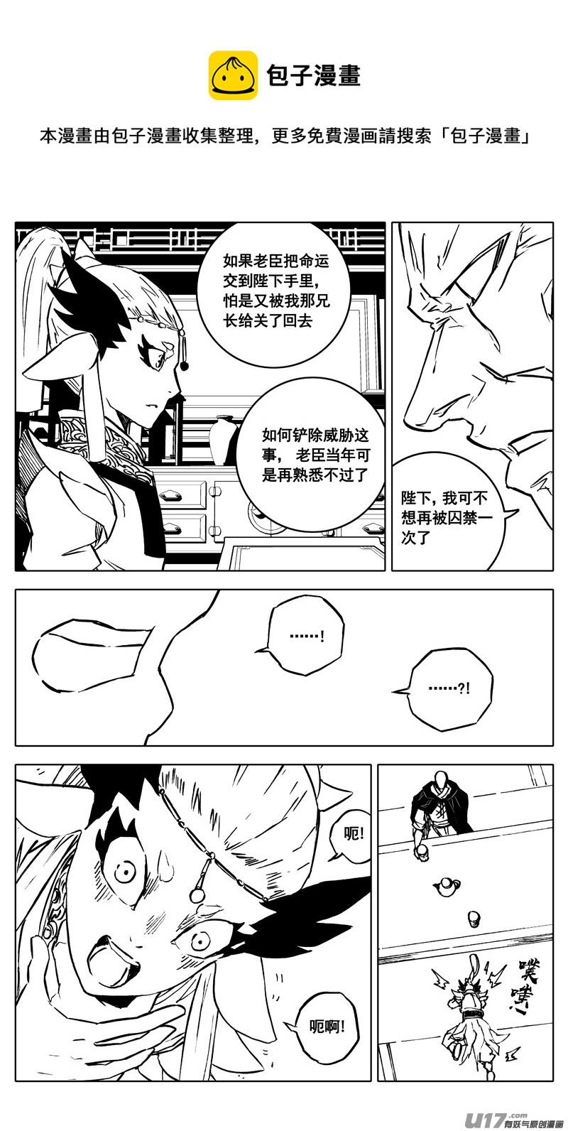 镇魂街韩漫全集-三四五 对话无删减无遮挡章节图片 
