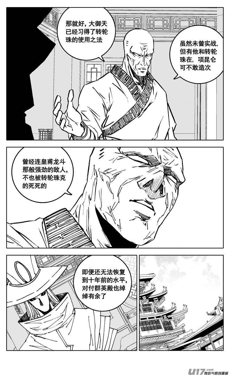 镇魂街韩漫全集-三四五 对话无删减无遮挡章节图片 