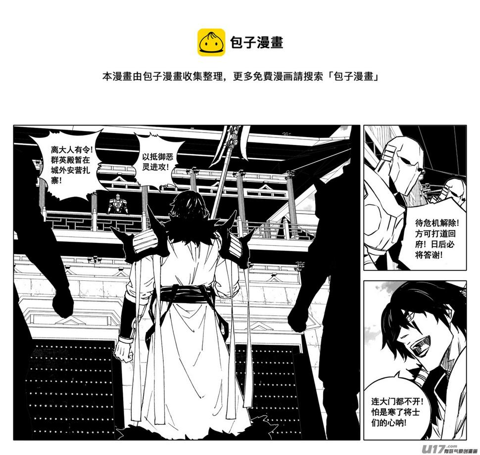 镇魂街韩漫全集-三四五 对话无删减无遮挡章节图片 