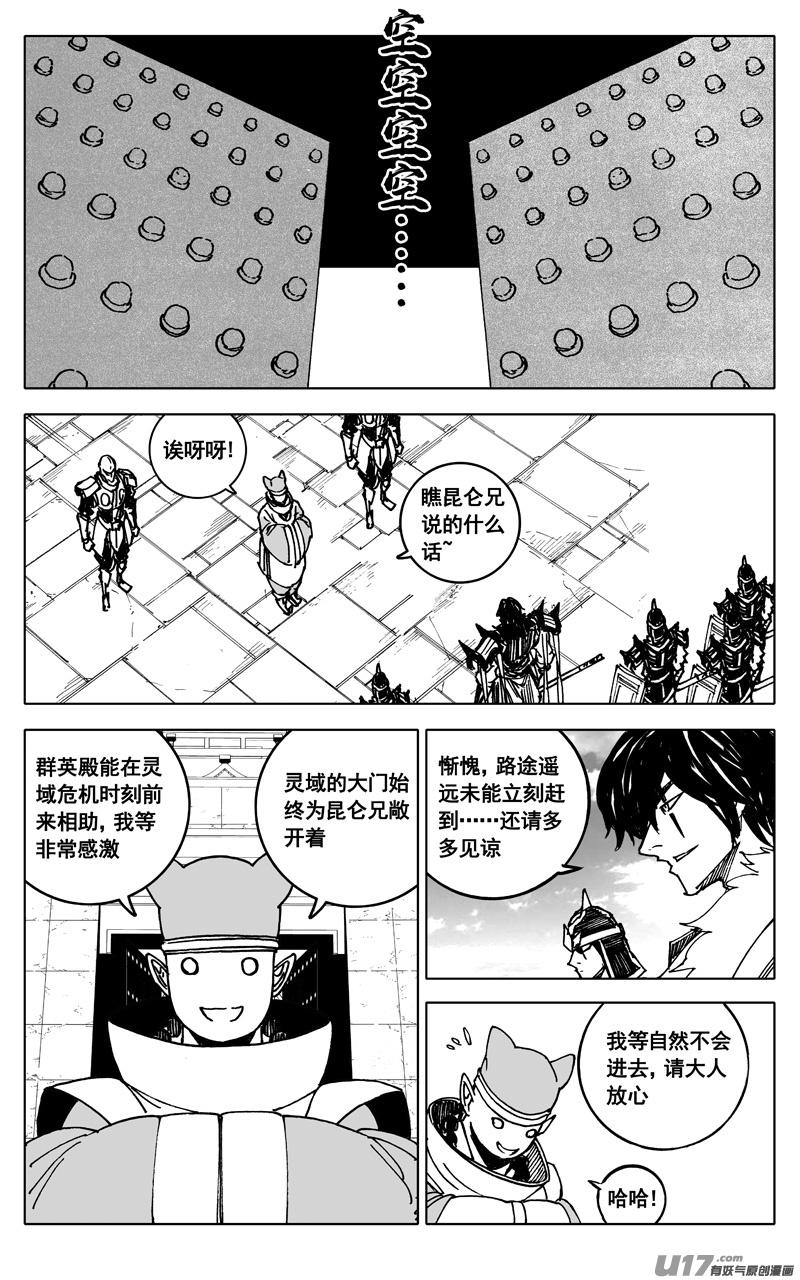 镇魂街韩漫全集-三四五 对话无删减无遮挡章节图片 
