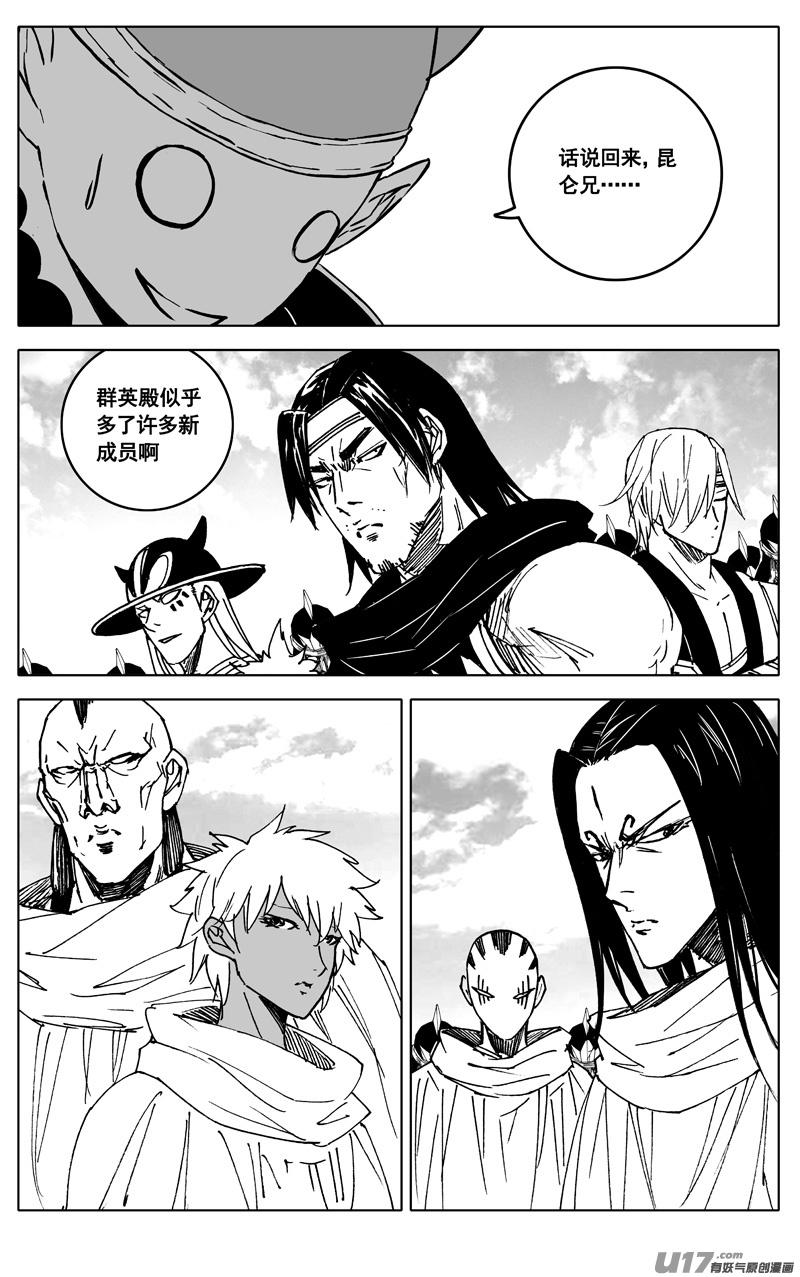 镇魂街韩漫全集-三四五 对话无删减无遮挡章节图片 