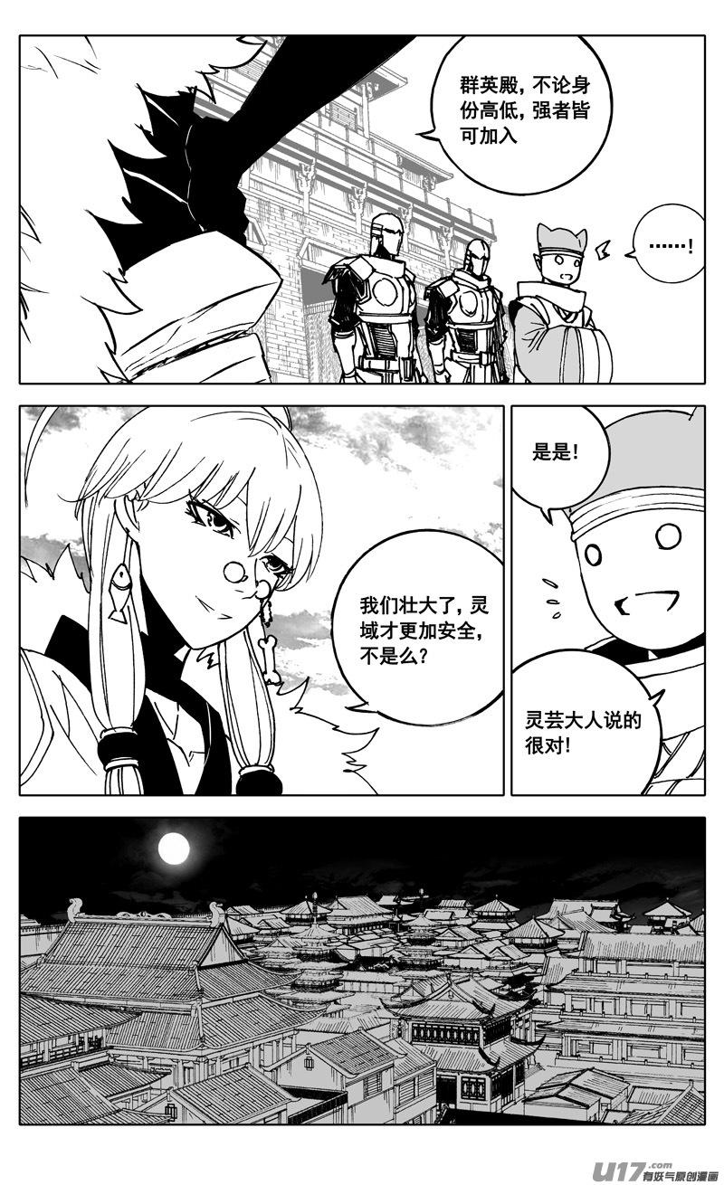 镇魂街韩漫全集-三四五 对话无删减无遮挡章节图片 
