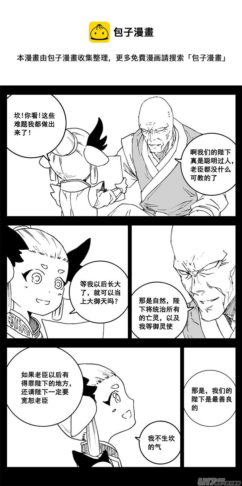 镇魂街韩漫全集-三四六 攻城无删减无遮挡章节图片 