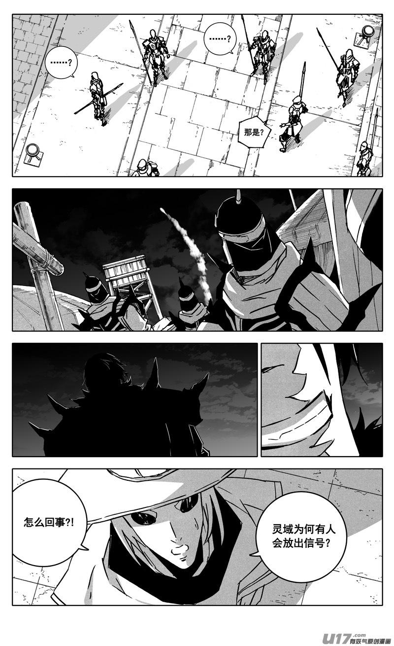 镇魂街韩漫全集-三四六 攻城无删减无遮挡章节图片 