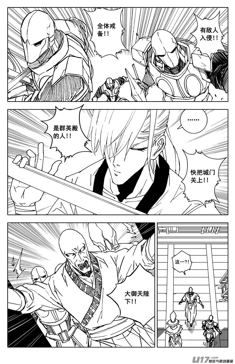 镇魂街韩漫全集-三四六 攻城无删减无遮挡章节图片 