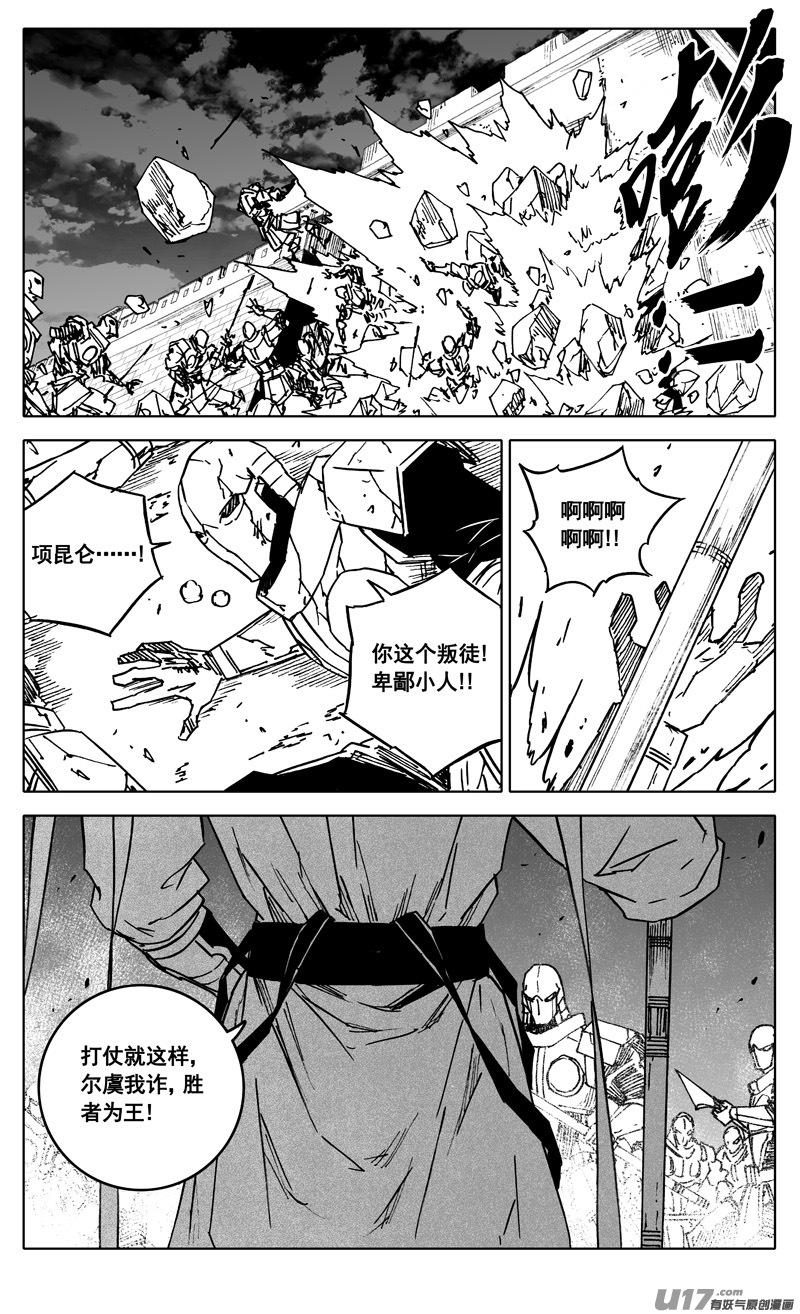 镇魂街韩漫全集-三四六 攻城无删减无遮挡章节图片 