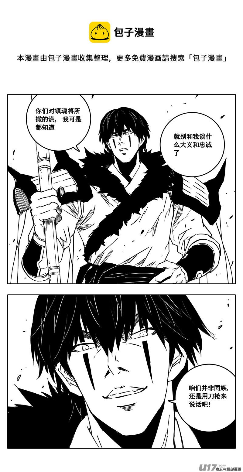 镇魂街韩漫全集-三四六 攻城无删减无遮挡章节图片 