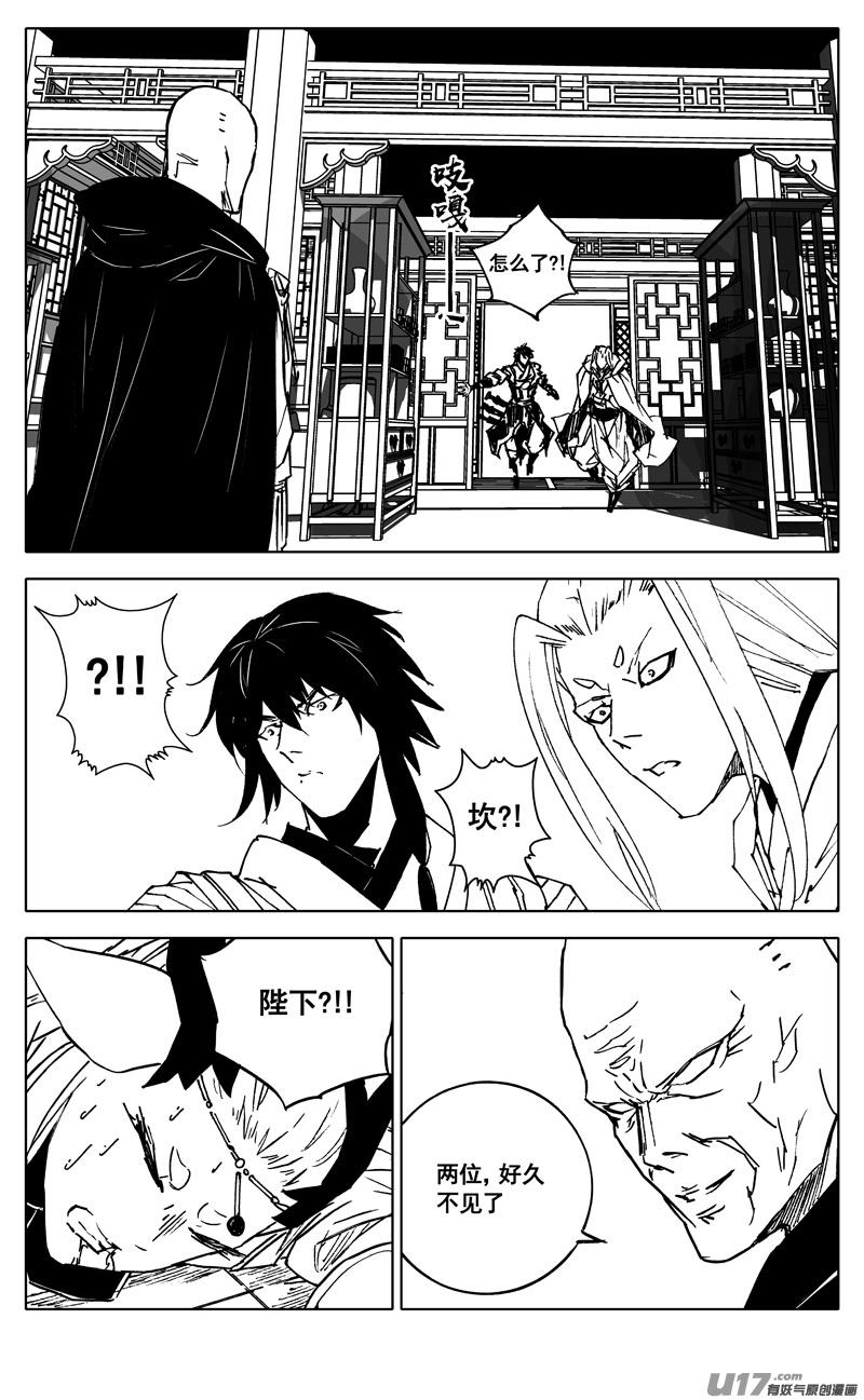 镇魂街韩漫全集-三四六 攻城无删减无遮挡章节图片 