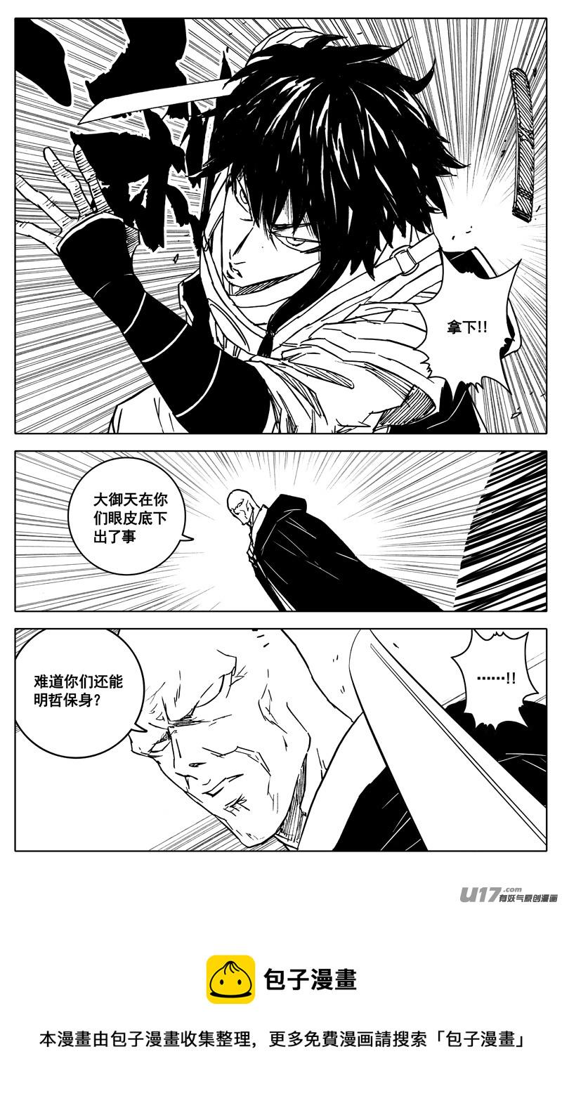 镇魂街韩漫全集-三四六 攻城无删减无遮挡章节图片 