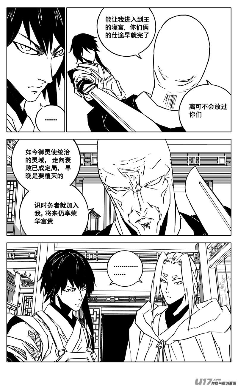 镇魂街韩漫全集-三四六 攻城无删减无遮挡章节图片 