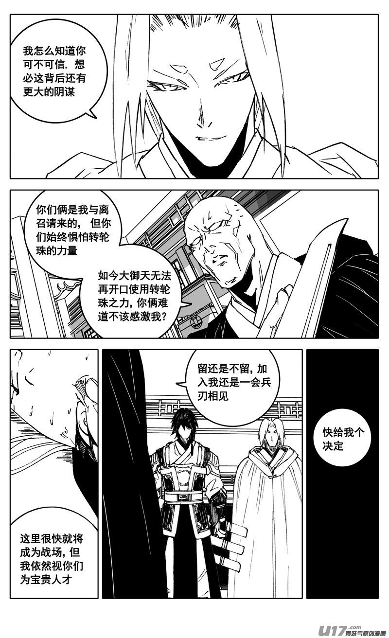 镇魂街韩漫全集-三四六 攻城无删减无遮挡章节图片 