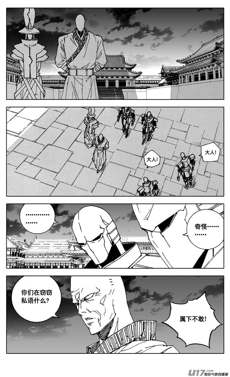镇魂街韩漫全集-三四六 攻城无删减无遮挡章节图片 