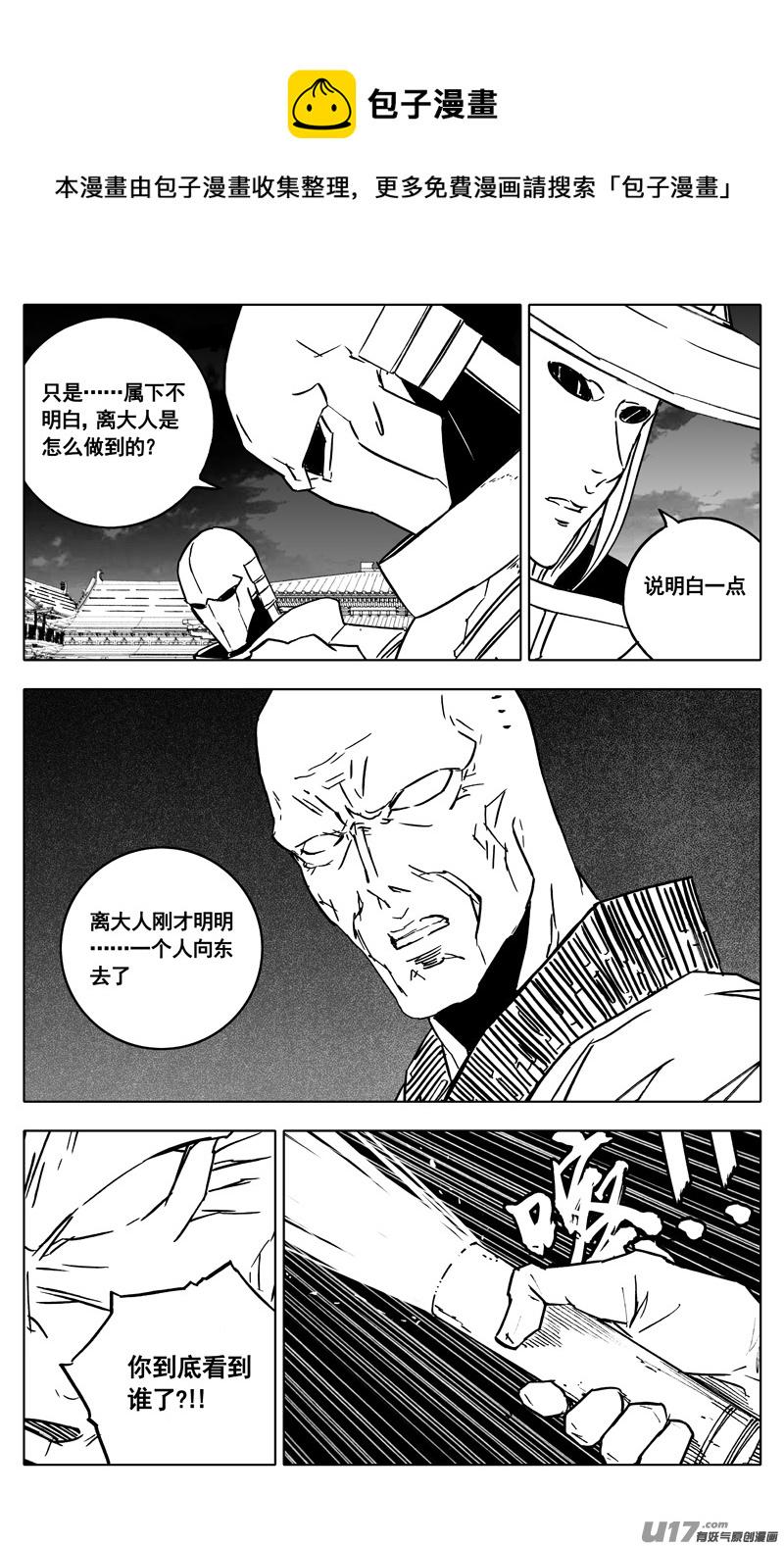 镇魂街韩漫全集-三四六 攻城无删减无遮挡章节图片 