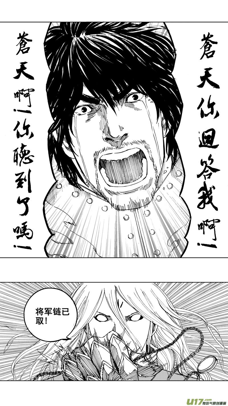 镇魂街韩漫全集-三十五章 曹魔王无删减无遮挡章节图片 