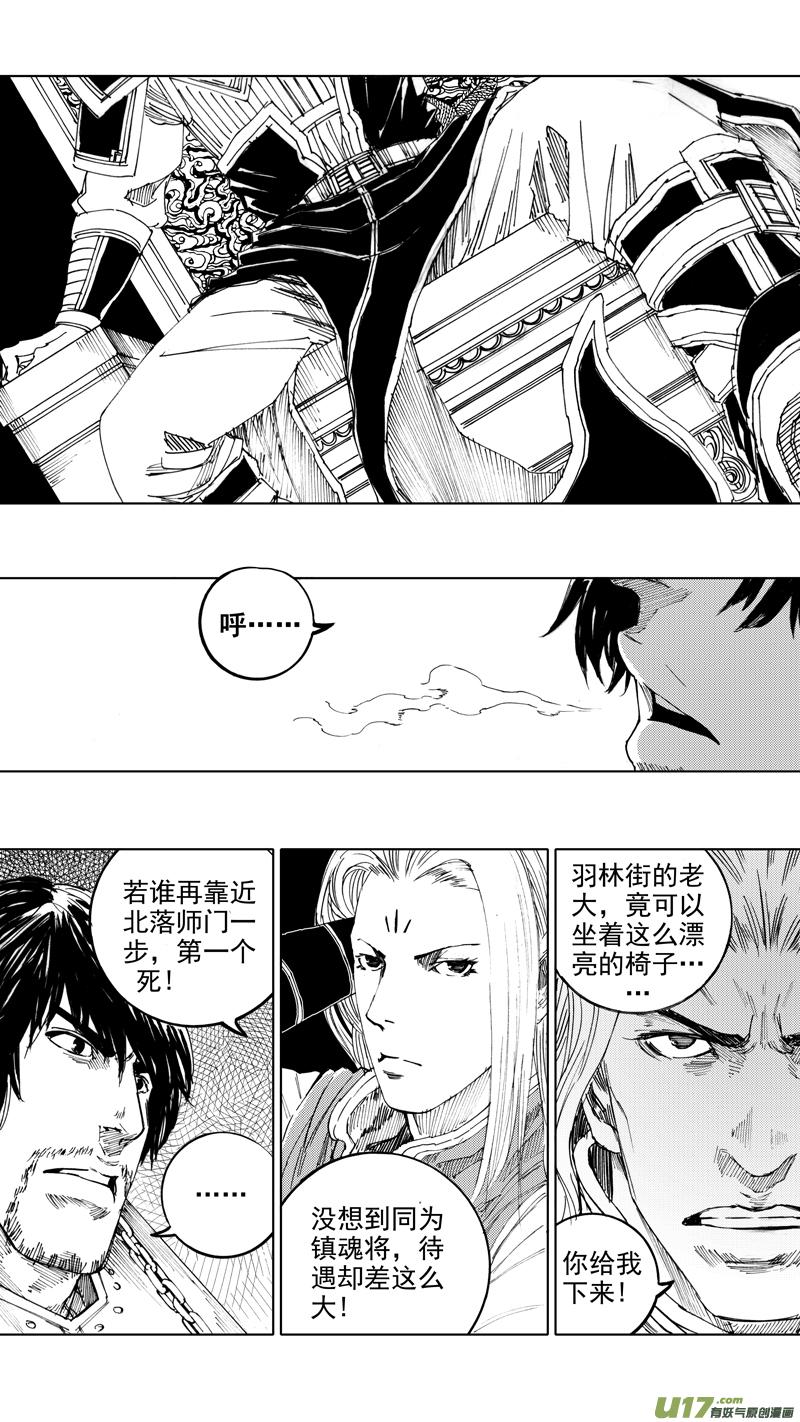 镇魂街韩漫全集-三十五章 曹魔王无删减无遮挡章节图片 