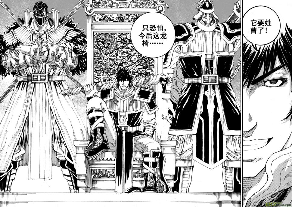 镇魂街韩漫全集-三十五章 曹魔王无删减无遮挡章节图片 