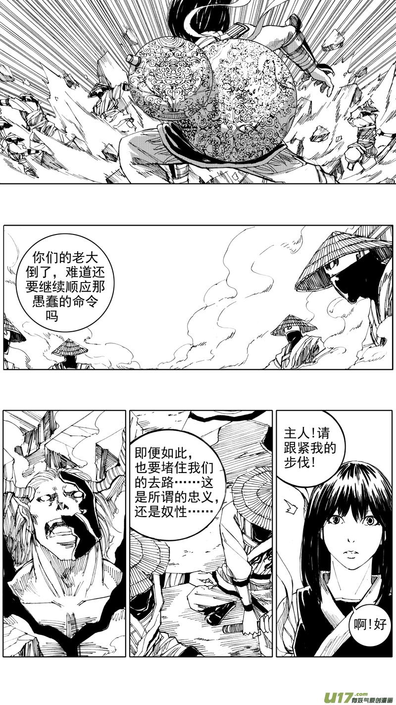 镇魂街韩漫全集-三十五章 曹魔王无删减无遮挡章节图片 