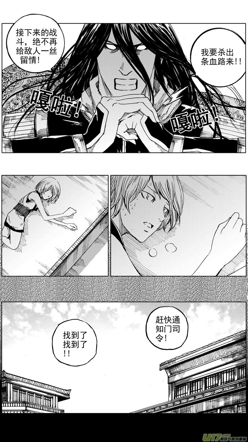 镇魂街韩漫全集-三十五章 曹魔王无删减无遮挡章节图片 