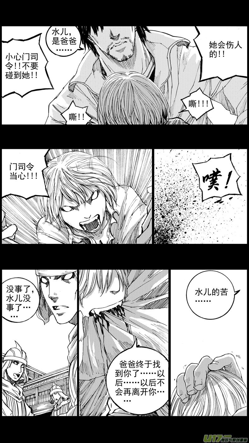 镇魂街韩漫全集-三十五章 曹魔王无删减无遮挡章节图片 