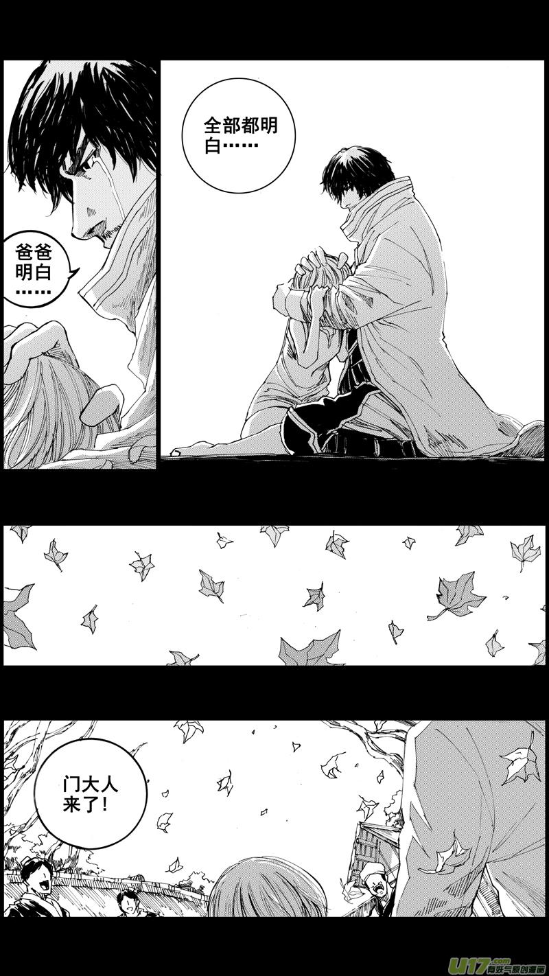 镇魂街韩漫全集-三十五章 曹魔王无删减无遮挡章节图片 