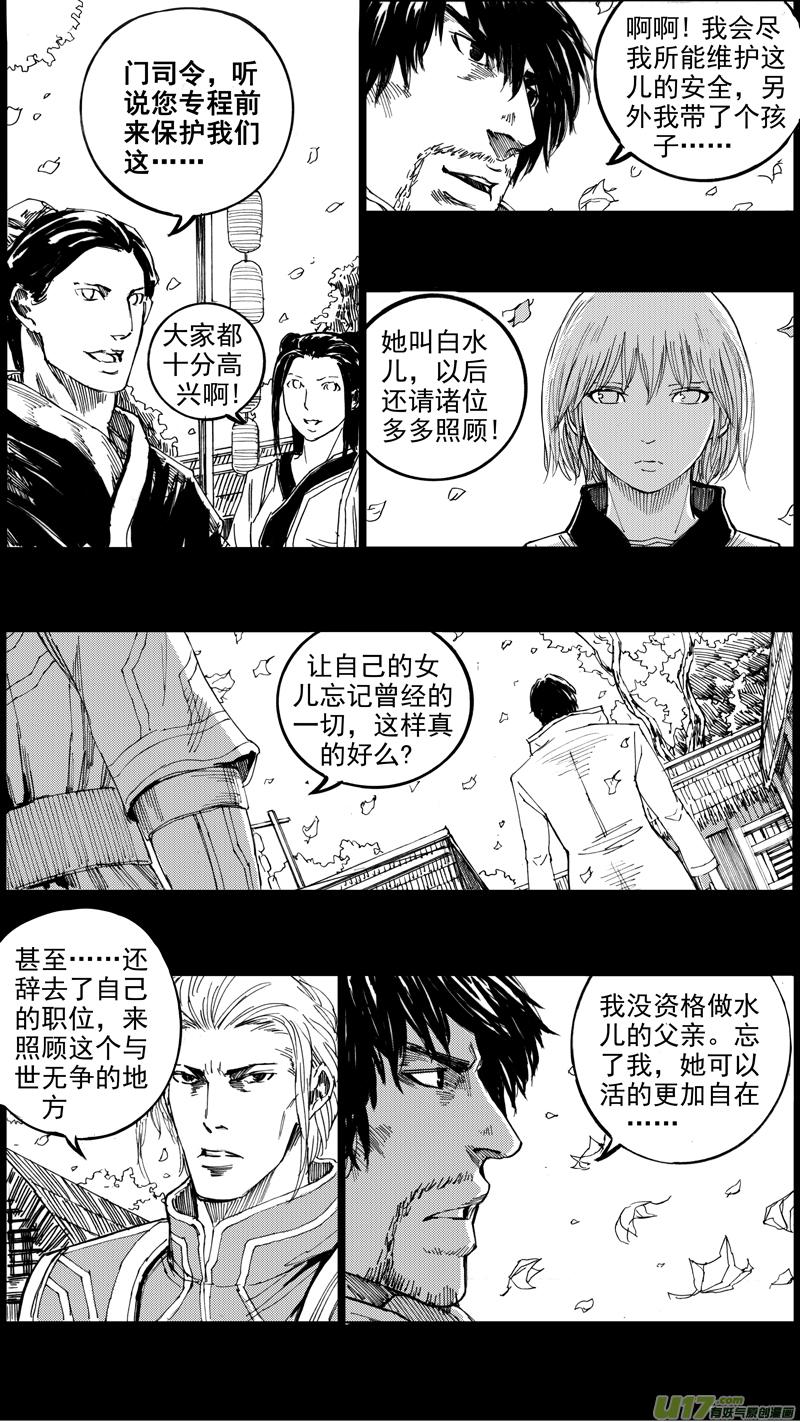 镇魂街韩漫全集-三十五章 曹魔王无删减无遮挡章节图片 