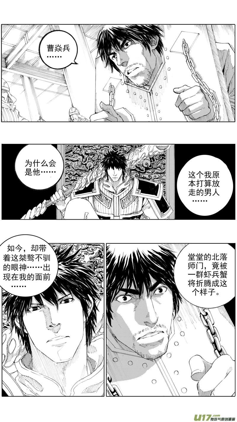 镇魂街韩漫全集-三十六章 以血洗血无删减无遮挡章节图片 