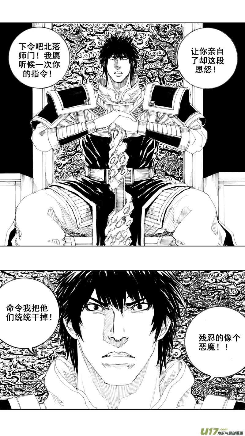 镇魂街韩漫全集-三十六章 以血洗血无删减无遮挡章节图片 