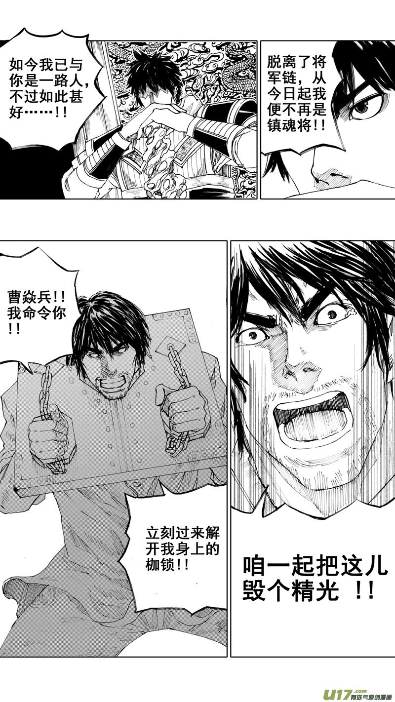 镇魂街韩漫全集-三十六章 以血洗血无删减无遮挡章节图片 