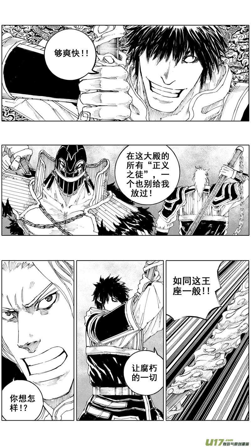 镇魂街韩漫全集-三十六章 以血洗血无删减无遮挡章节图片 