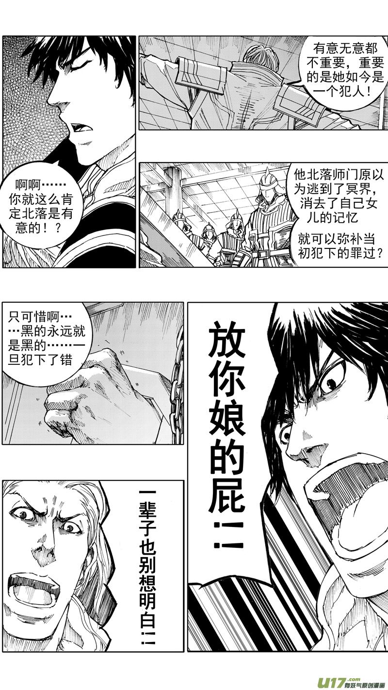 镇魂街韩漫全集-三十六章 以血洗血无删减无遮挡章节图片 