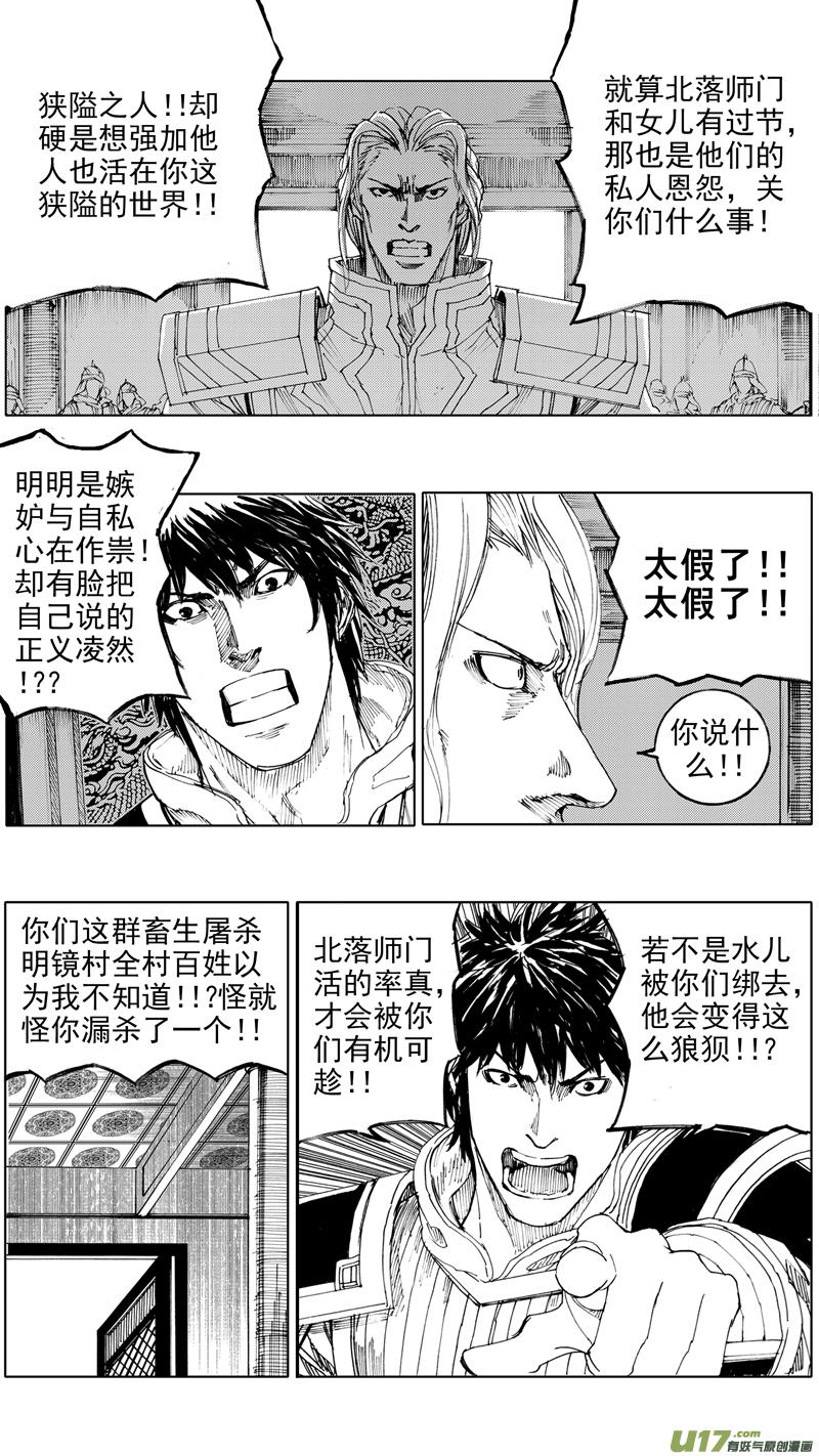 镇魂街韩漫全集-三十六章 以血洗血无删减无遮挡章节图片 