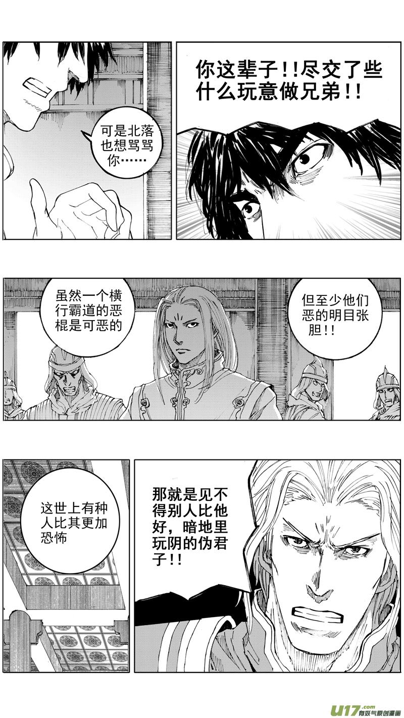 镇魂街韩漫全集-三十六章 以血洗血无删减无遮挡章节图片 