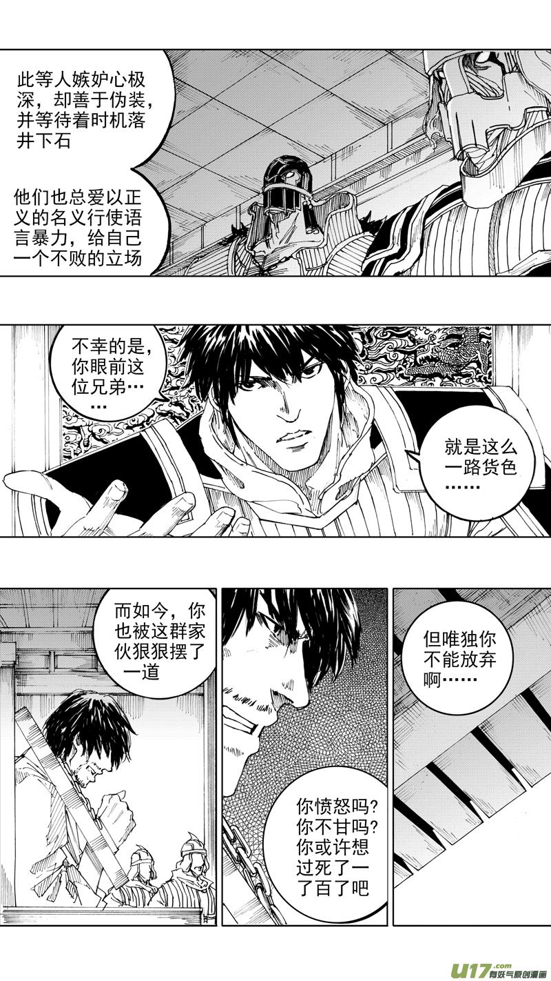 镇魂街韩漫全集-三十六章 以血洗血无删减无遮挡章节图片 