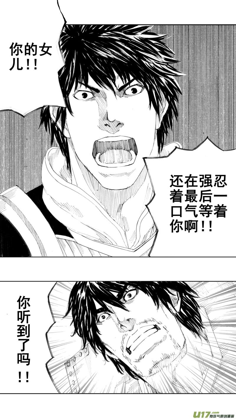 镇魂街韩漫全集-三十六章 以血洗血无删减无遮挡章节图片 
