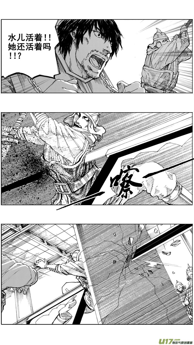 镇魂街韩漫全集-三十六章 以血洗血无删减无遮挡章节图片 